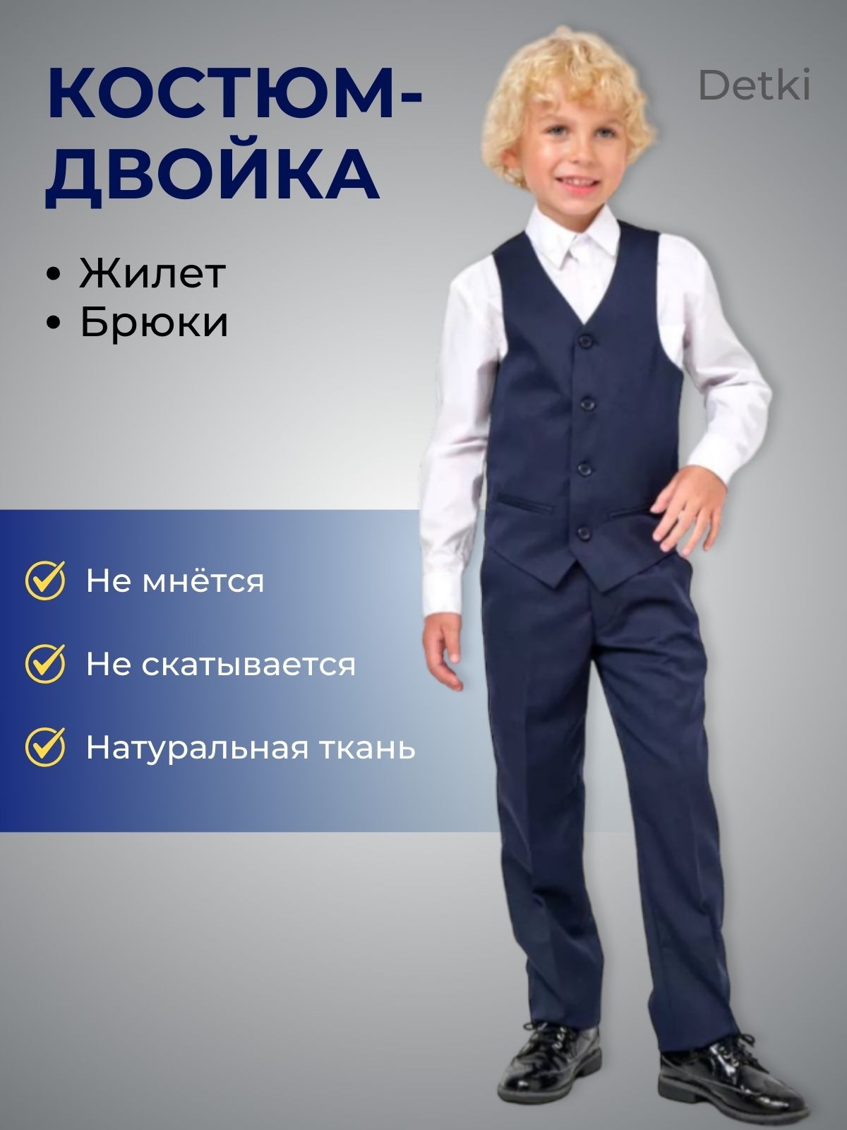 картинка Комплект Жилет и брюки  Coroli Classiс полушерсть от магазина Школьныйстиль.рф