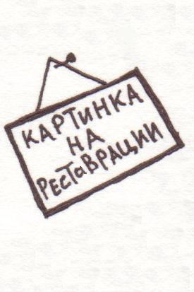 картинка Баклажан от магазина Школьныйстиль.рф